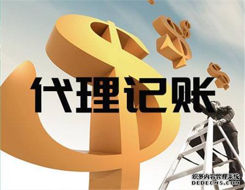 個(gè)體工商戶為什么需要用到代理記賬呢？