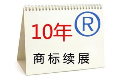 企業(yè)申請(qǐng)商標(biāo)續(xù)展都需要哪些資料？