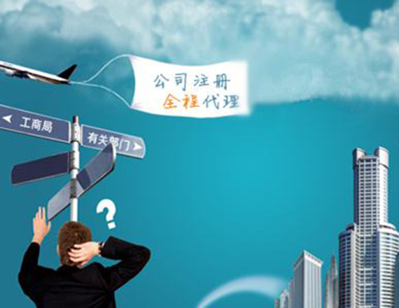 天津怎么選擇營(yíng)業(yè)執(zhí)照注冊(cè)地址、公司注冊(cè)地址、企業(yè)注冊(cè)地址、營(yíng)業(yè)執(zhí)照注冊(cè)地址